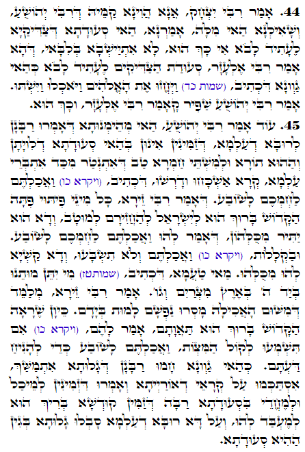 Holy Zohar text. Daily Zohar -2586