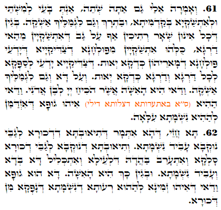 Holy Zohar text. Daily Zohar -2605