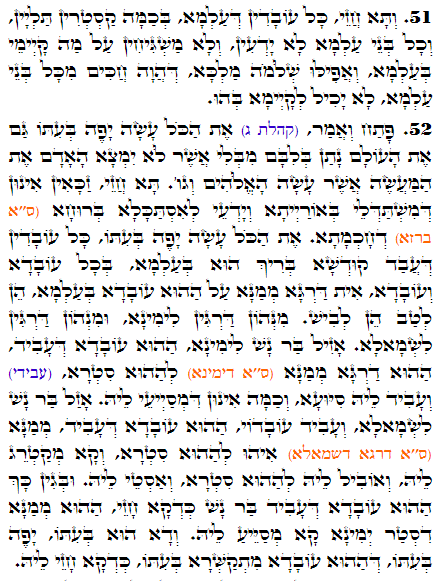 Holy Zohar text. Daily Zohar -2606