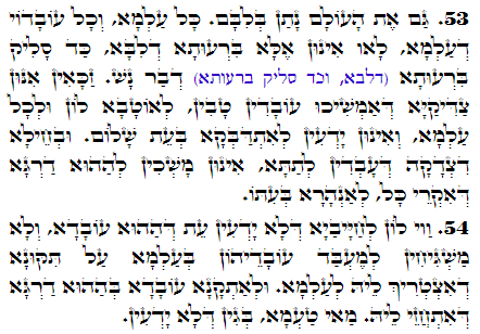 Holy Zohar text. Daily Zohar -2607
