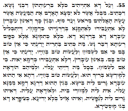 Holy Zohar text. Daily Zohar -2608
