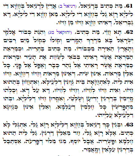 Holy Zohar text. Daily Zohar -2611