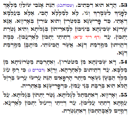 Holy Zohar text. Daily Zohar -2618