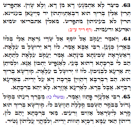 Holy Zohar text. Daily Zohar -2622