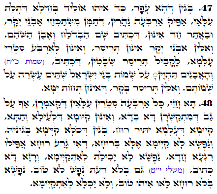 Holy Zohar text. Daily Zohar -2631