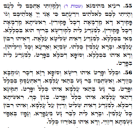 Holy Zohar text. Daily Zohar -2635