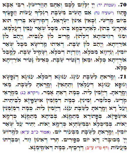 Holy Zohar text. Daily Zohar -2642