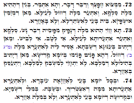 Holy Zohar text. Daily Zohar -2643
