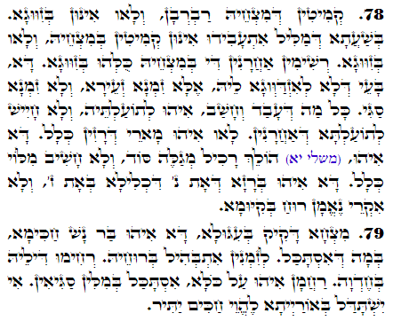 Holy Zohar text. Daily Zohar -2652