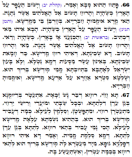 Holy Zohar text. Daily Zohar -2654