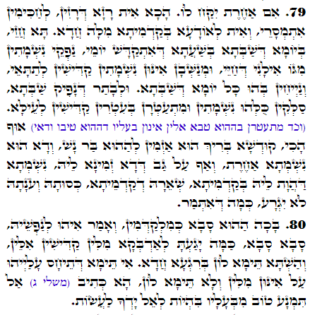 Holy Zohar text. Daily Zohar -2659