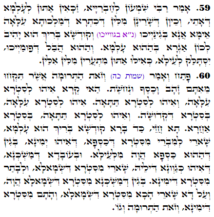 Holy Zohar text. Daily Zohar -2660
