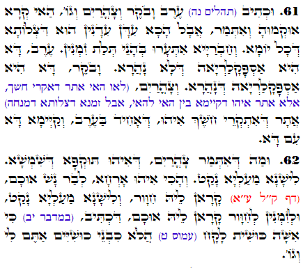 Holy Zohar text. Daily Zohar -2661
