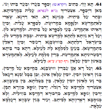 Holy Zohar text. Daily Zohar -2668