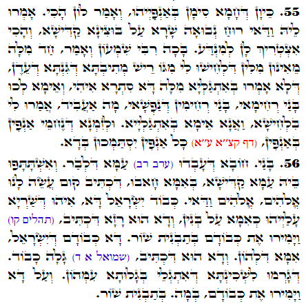 Holy Zohar text. Daily Zohar -2672