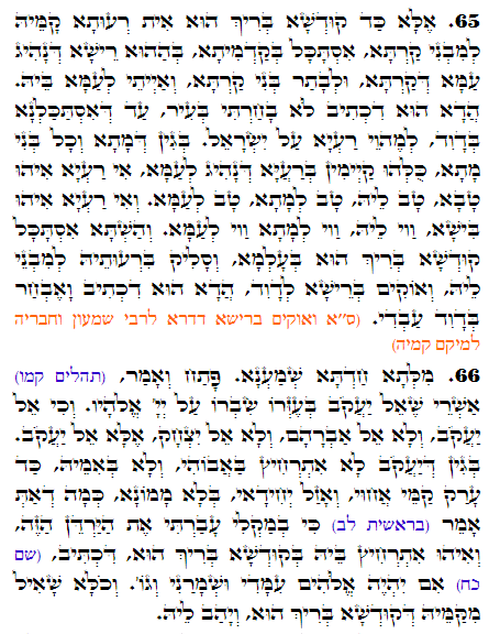 Holy Zohar text. Daily Zohar -2682