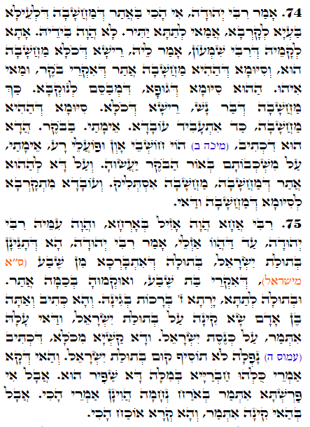Holy Zohar text. Daily Zohar -2687