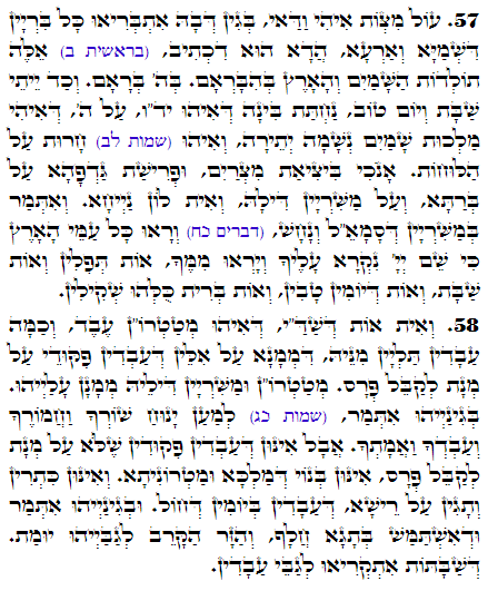 Holy Zohar text. Daily Zohar -2690