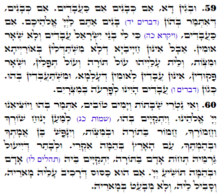 Holy Zohar text. Daily Zohar -2691