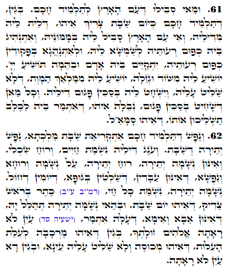 Holy Zohar text. Daily Zohar -2692
