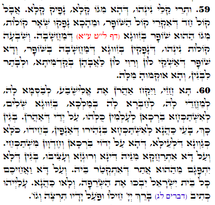 Holy Zohar text. Daily Zohar -2697