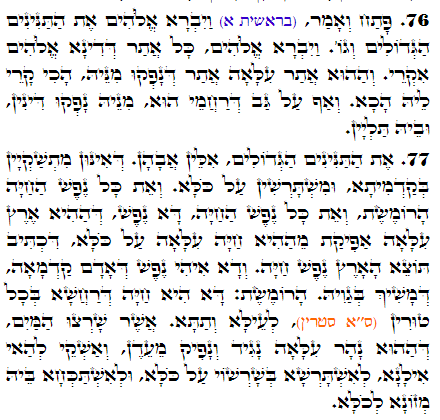 Holy Zohar text. Daily Zohar -2705