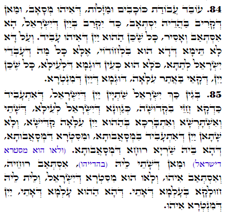 Holy Zohar text. Daily Zohar -2709
