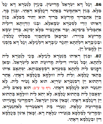 Holy Zohar text. Daily Zohar -2710