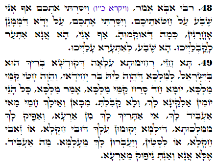 Holy Zohar text. Daily Zohar -2733
