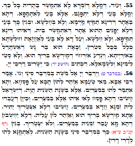 Holy Zohar text. Daily Zohar -2749