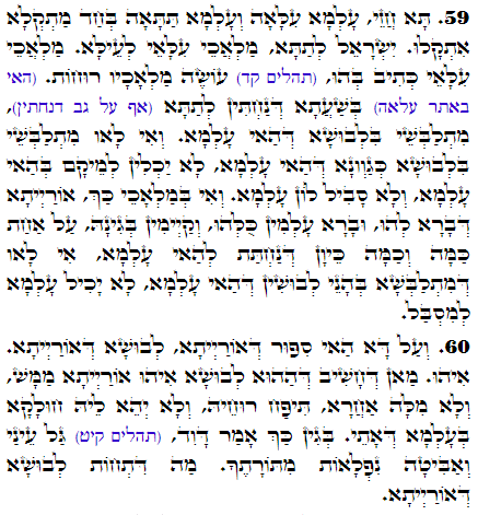 Holy Zohar text. Daily Zohar -2751