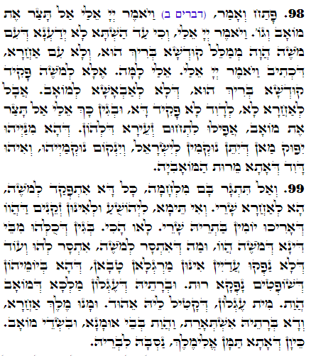 Holy Zohar text. Daily Zohar -2781
