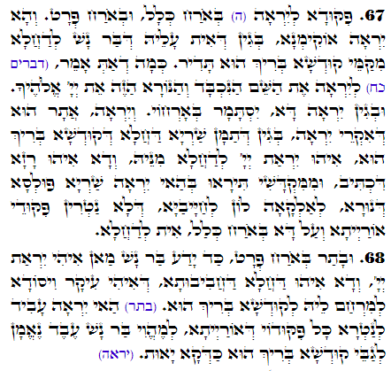 Holy Zohar text. Daily Zohar -2797
