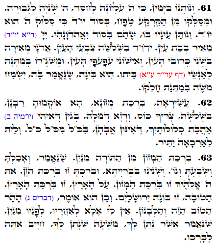 Holy Zohar text. Daily Zohar -2807
