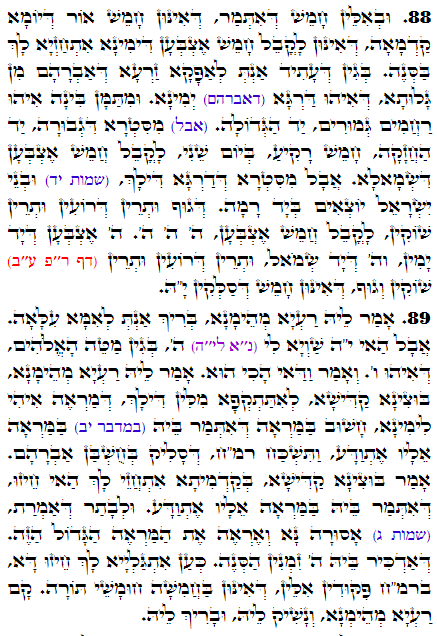 Holy Zohar text. Daily Zohar -2815