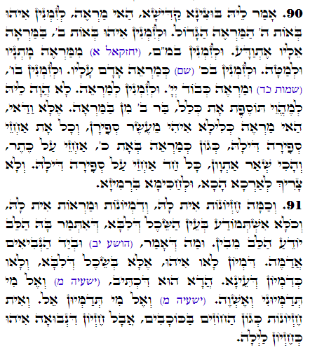 Holy Zohar text. Daily Zohar -2816