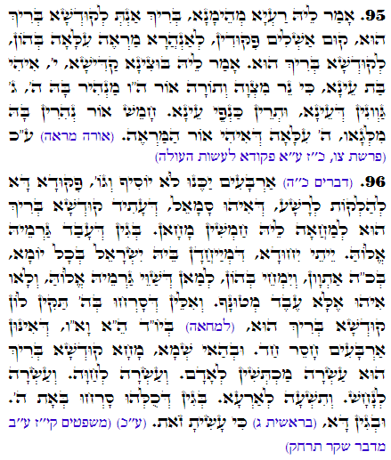 Holy Zohar text. Daily Zohar -2818