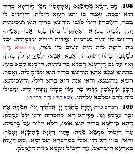 Holy Zohar text. Daily Zohar -2824
