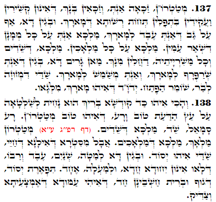 Holy Zohar text. Daily Zohar -2838
