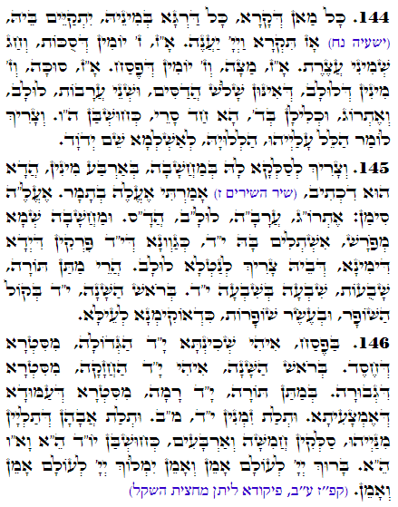 Holy Zohar text. Daily Zohar -2841
