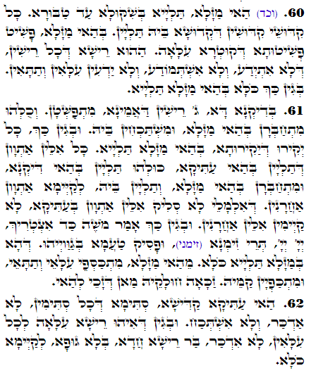 Holy Zohar text. Daily Zohar -2842