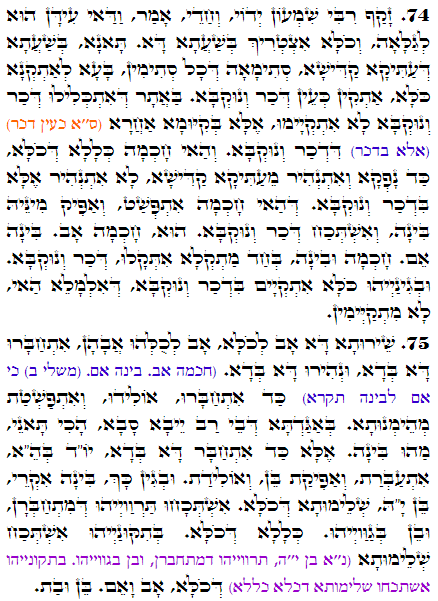 Holy Zohar text. Daily Zohar -2847