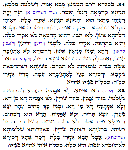 Holy Zohar text. Daily Zohar -2851