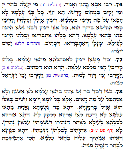 Holy Zohar text. Daily Zohar -2869