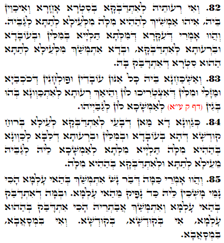 Holy Zohar text. Daily Zohar -2871
