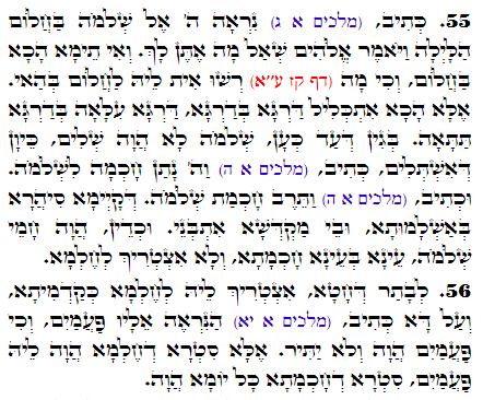 Holy Zohar text. Daily Zohar -2885