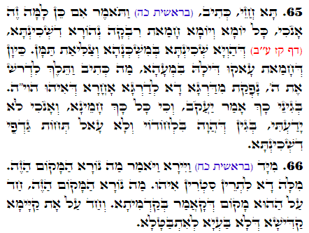 Holy Zohar text. Daily Zohar -2889