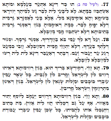 Holy Zohar text. Daily Zohar -2902