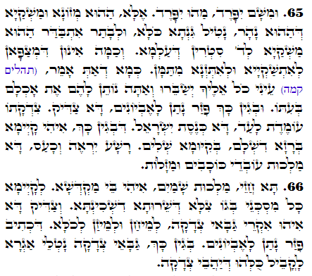 Holy Zohar text. Daily Zohar -2910