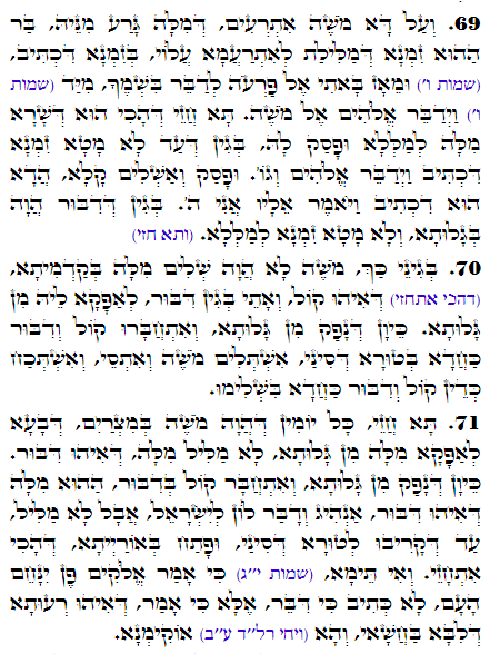 Holy Zohar text. Daily Zohar -2932